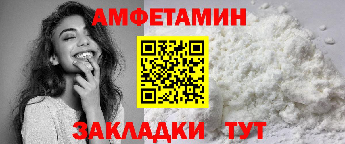 Amphetamine VHQ  Вход с VPN  АМФЕТАМИН  Лениногорск  Амфетамин 