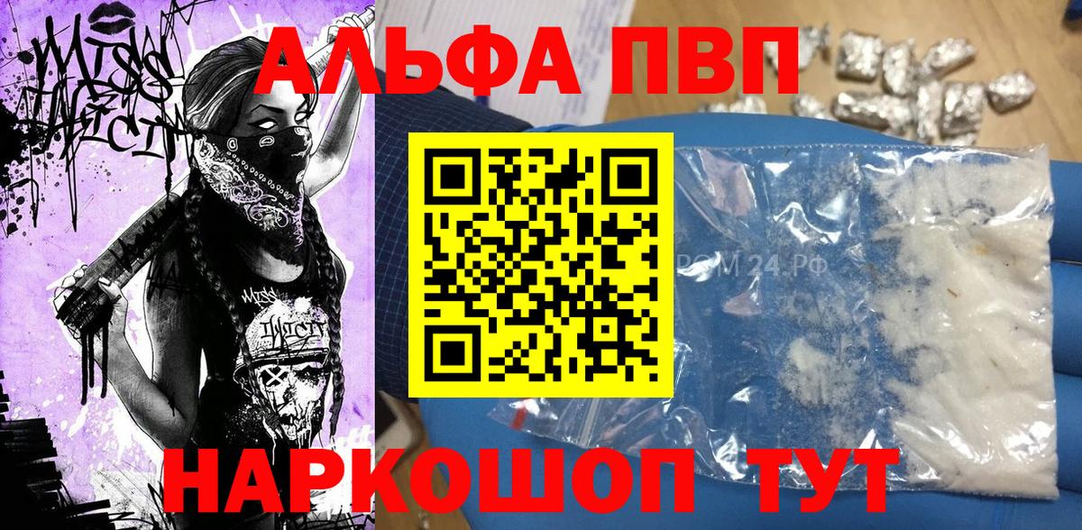 A-PVP мука Лениногорск