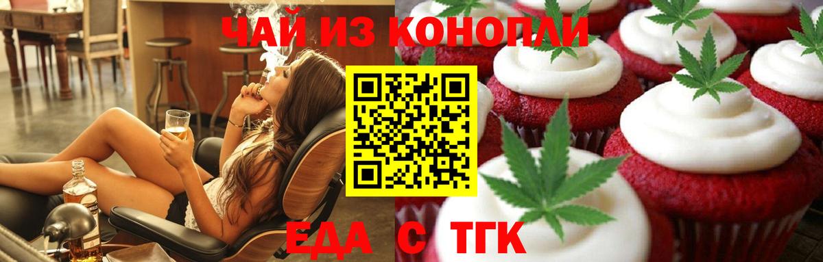 Лениногорск  Canna-Cookies марихуана  Вход с VPN 