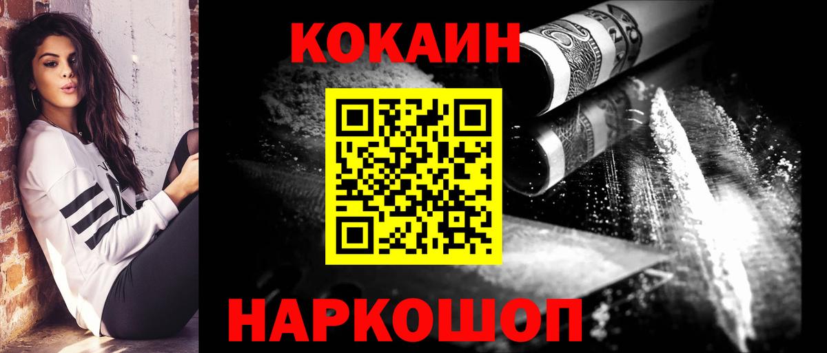 COCAIN Columbia  Cocaine Колумбийский  Cocaine  Лениногорск  Вход с VPN 