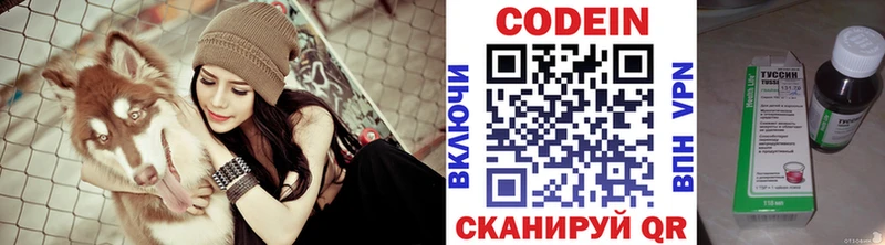 Кодеин Purple Drank  Лениногорск 
