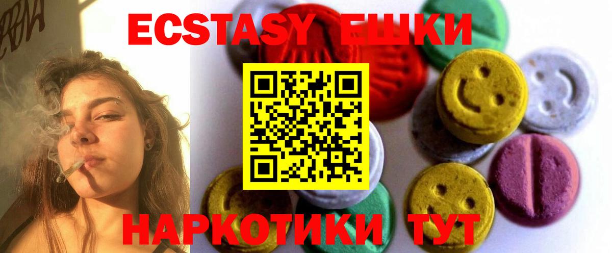 Лениногорск  ЭКСТАЗИ 300 mg  Вход с VPN  Ecstasy 300 mg 