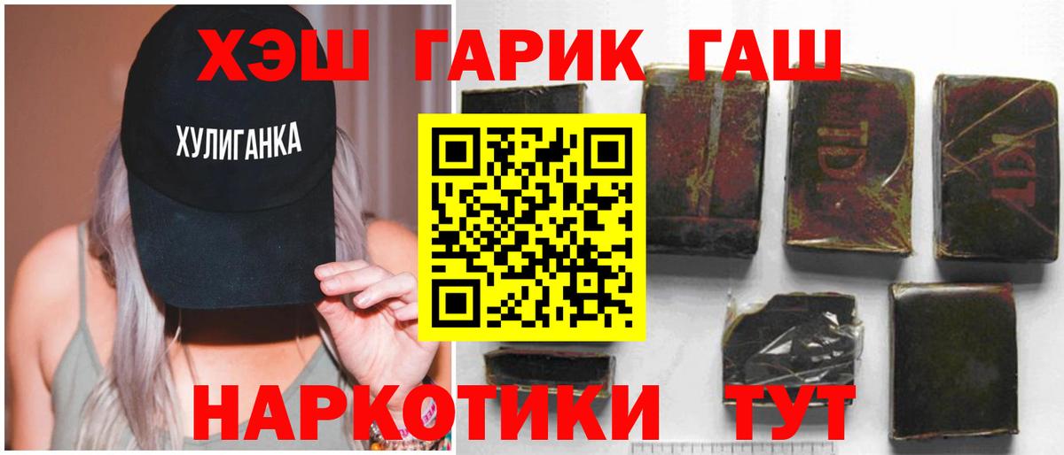 ГАШИШ 40% ТГК  ГАШИШ гашик  Гашиш  Вход с VPN  Лениногорск 