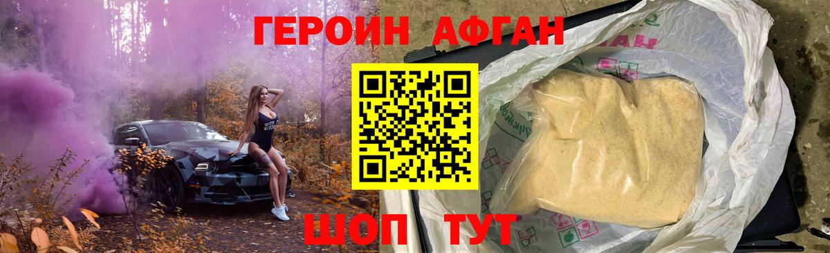 Героин  Вход с VPN  Лениногорск  ГЕРОИН гречка 