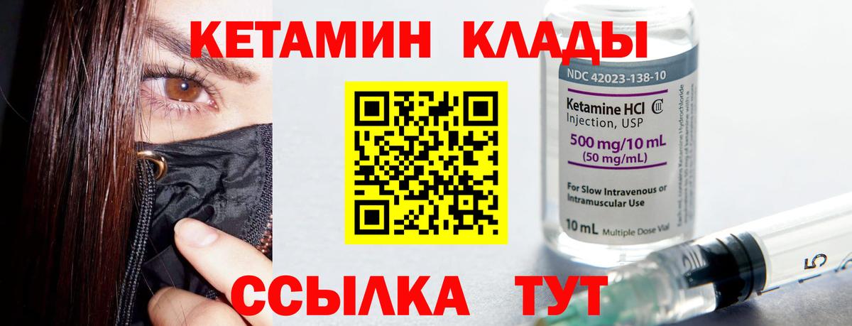 КЕТАМИН ketamine  Кетамин ketamine  Лениногорск  Вход с VPN 
