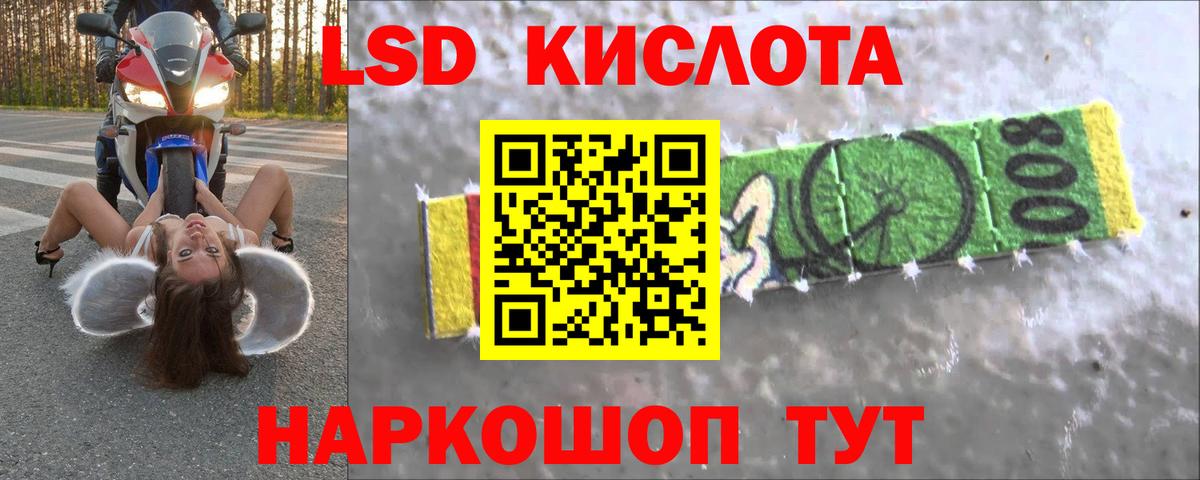 LSD-25 экстази ecstasy Лениногорск