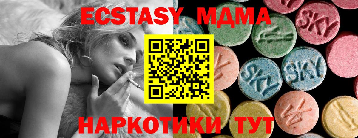 Лениногорск  MDMA crystal  MDMA VHQ  МДМА  Вход с VPN 