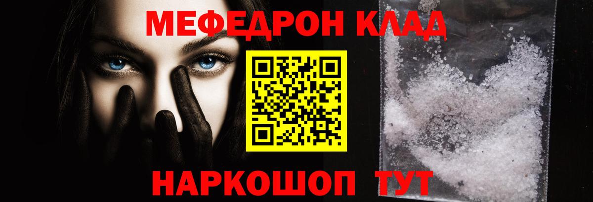 Лениногорск  Мефедрон VHQ  Мефедрон  Вход с VPN  Мефедрон VHQ 