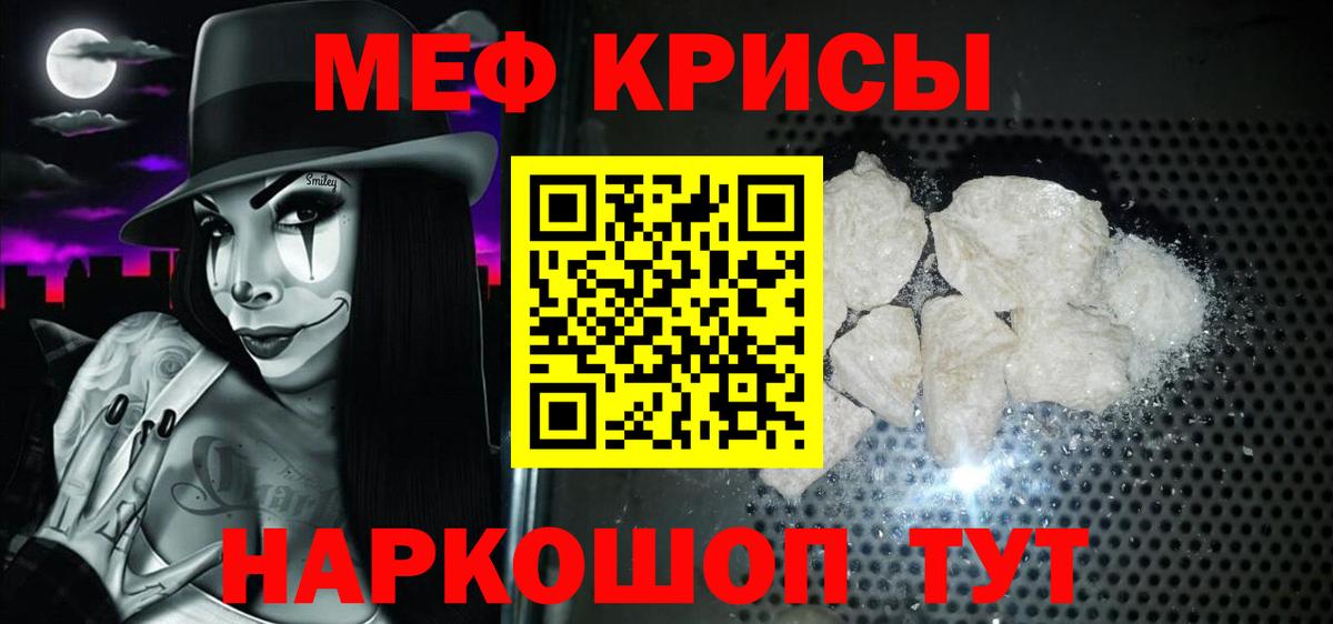 Мефедрон мука Лениногорск