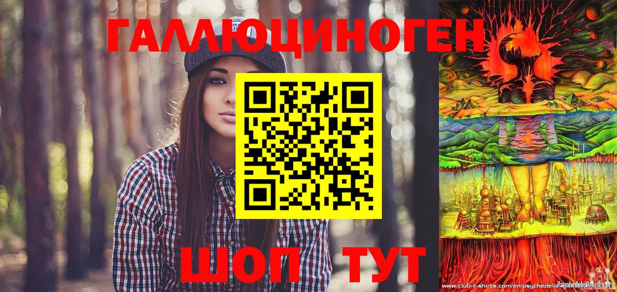 Псилоцибиновые грибы прущие грибы Лениногорск
