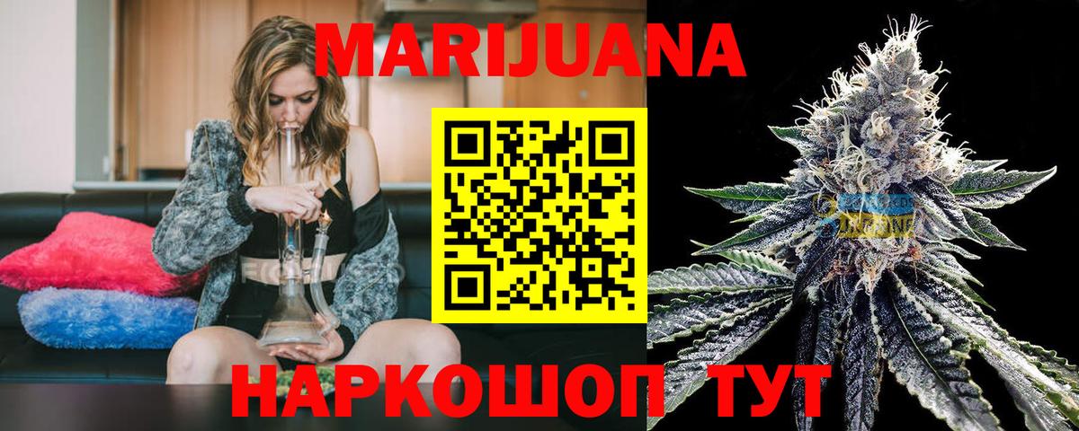 Канабис THC 21% Лениногорск