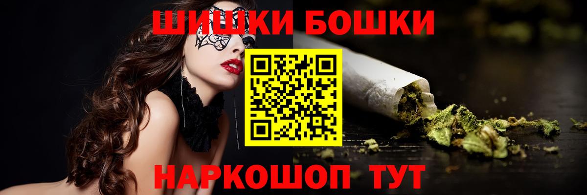 Бошки Шишки OG Kush  Бошки Шишки семена  Вход с VPN  Лениногорск 